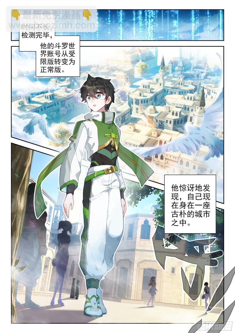 斗魂赛16