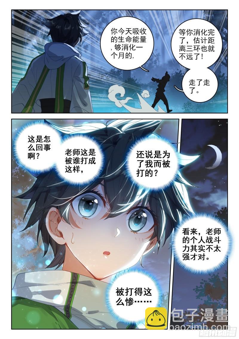 斗魂赛2