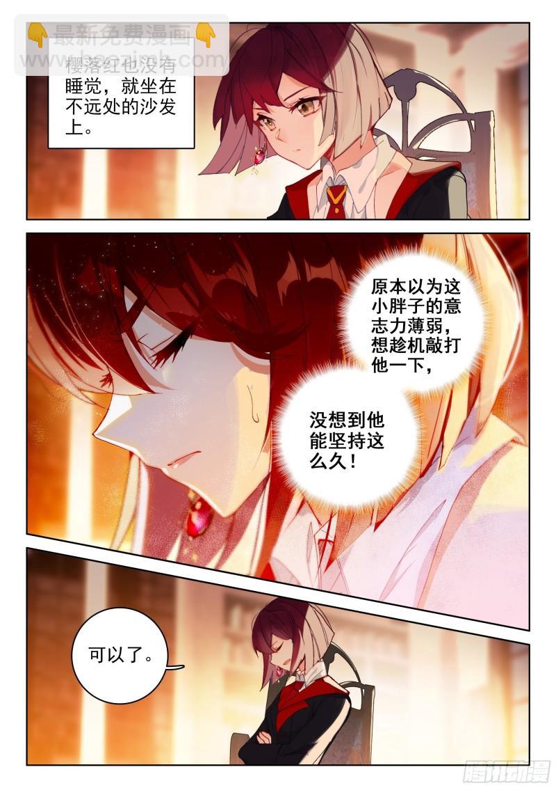 斗魂赛4