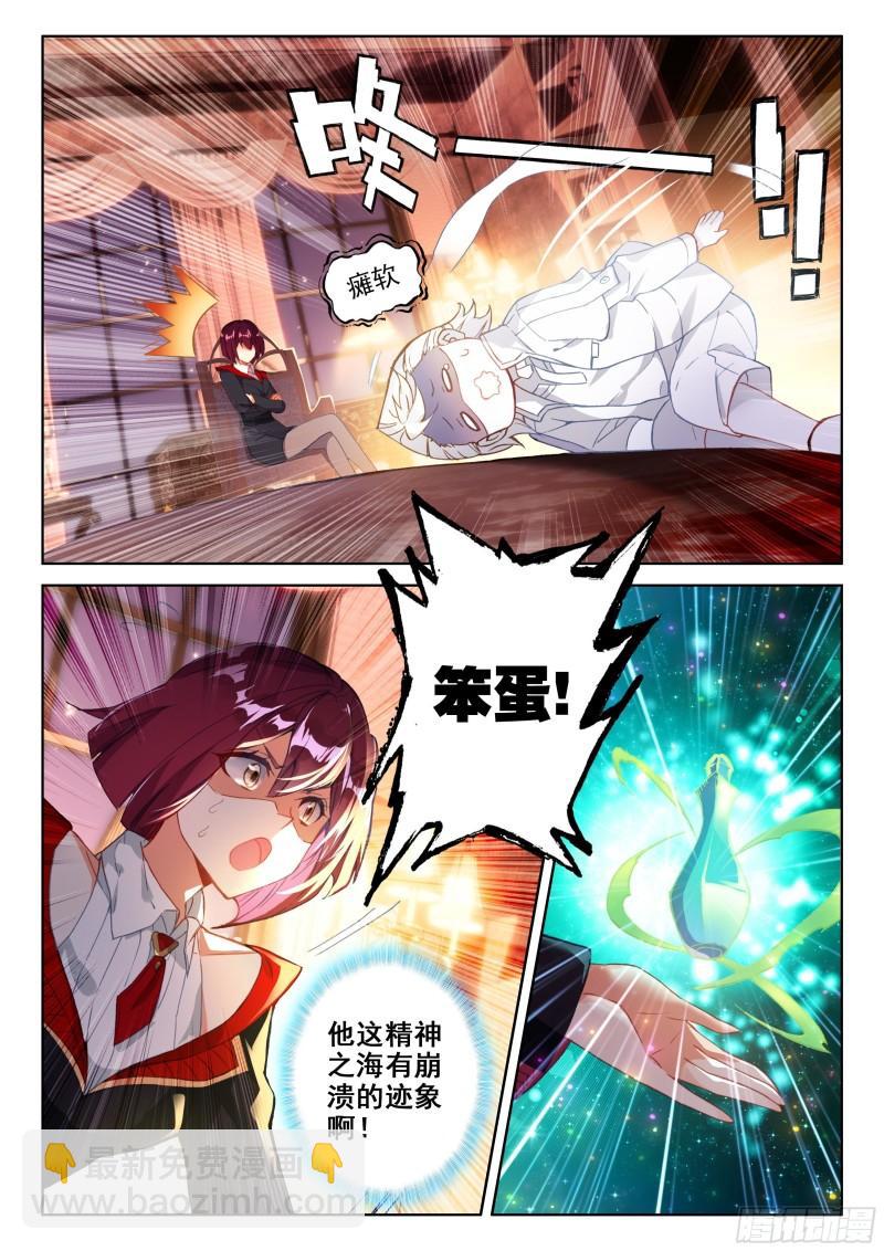 斗魂赛5