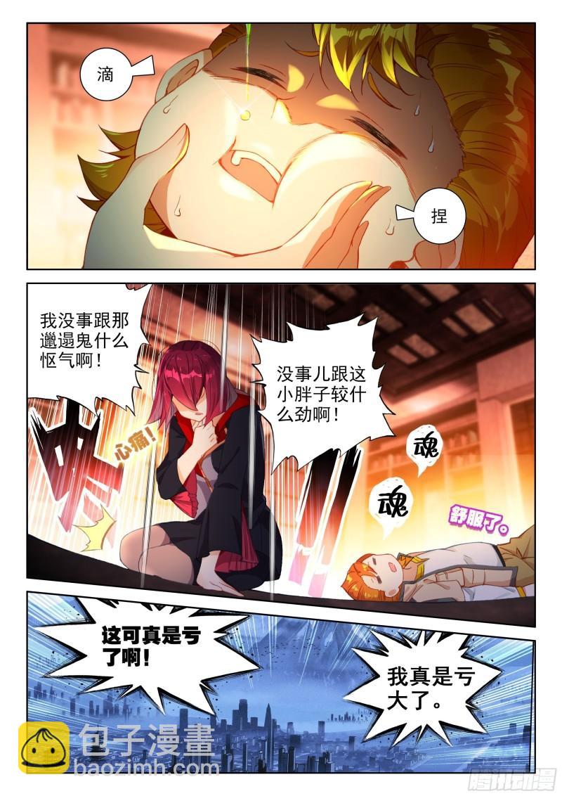 斗魂赛6