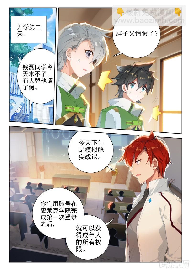 斗魂赛7