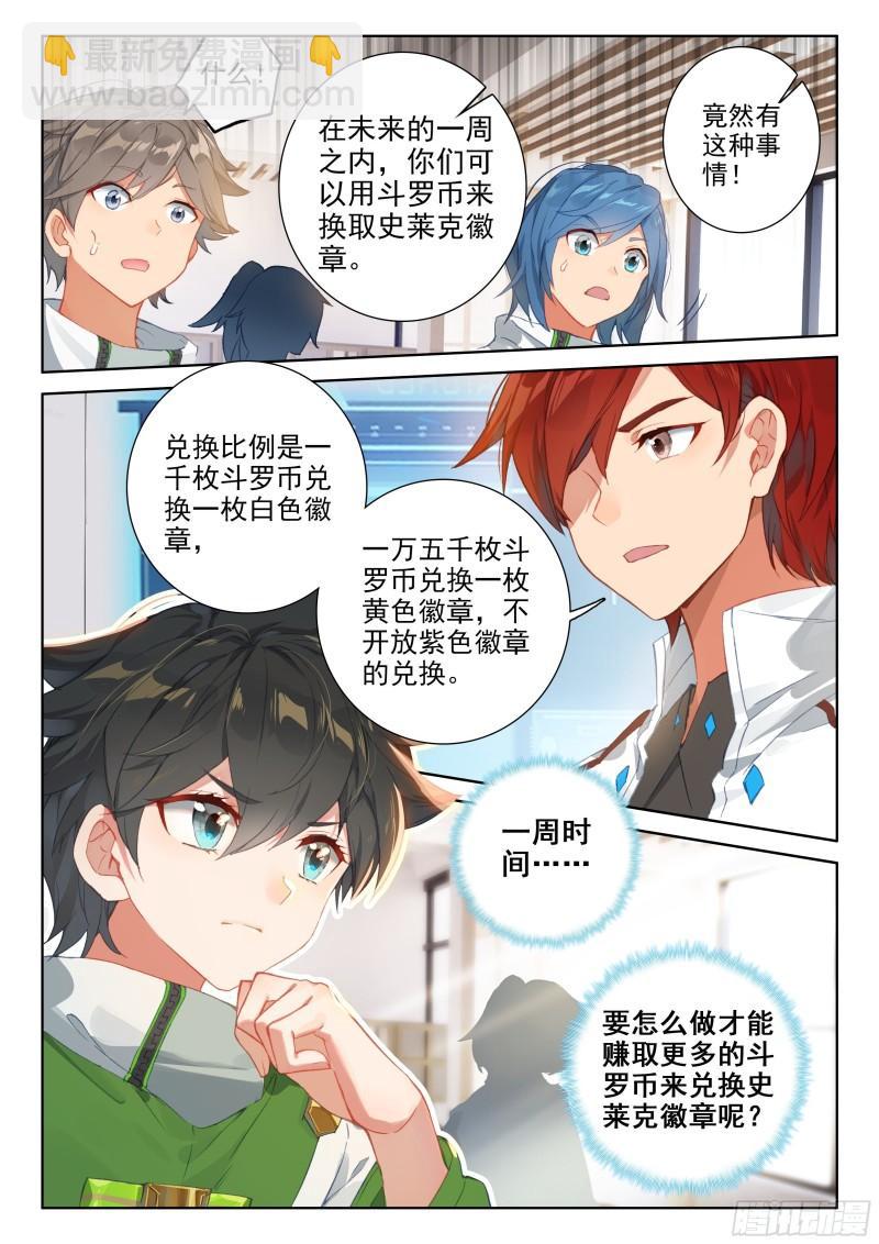 斗魂赛8