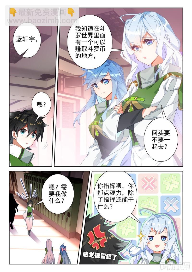 斗魂赛9