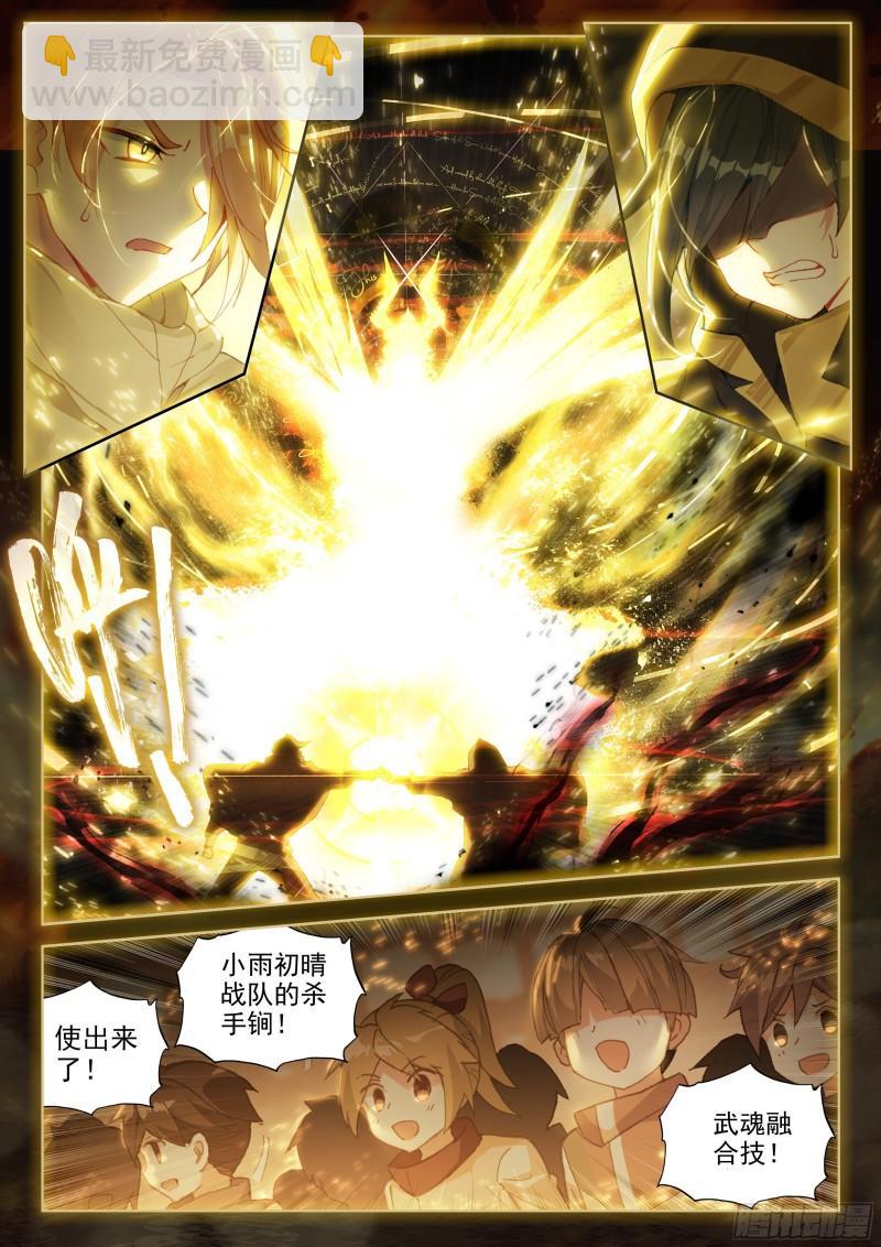 审判天使12