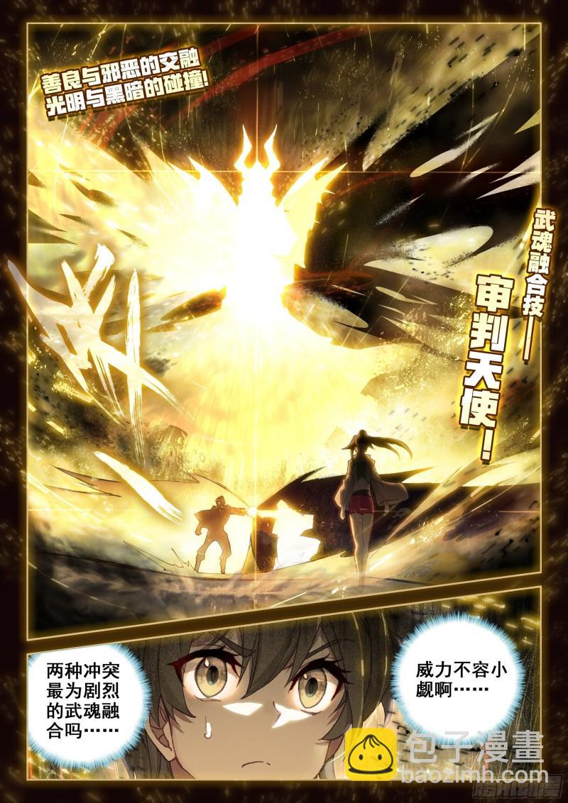 审判天使13
