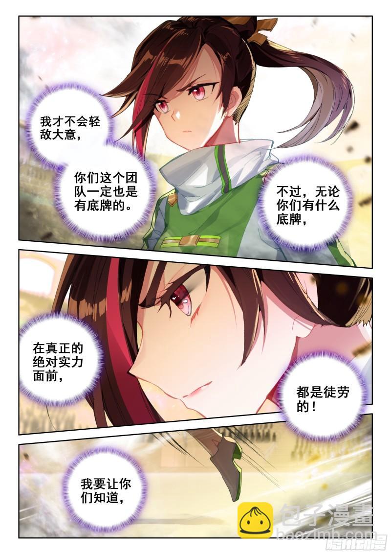 审判天使14
