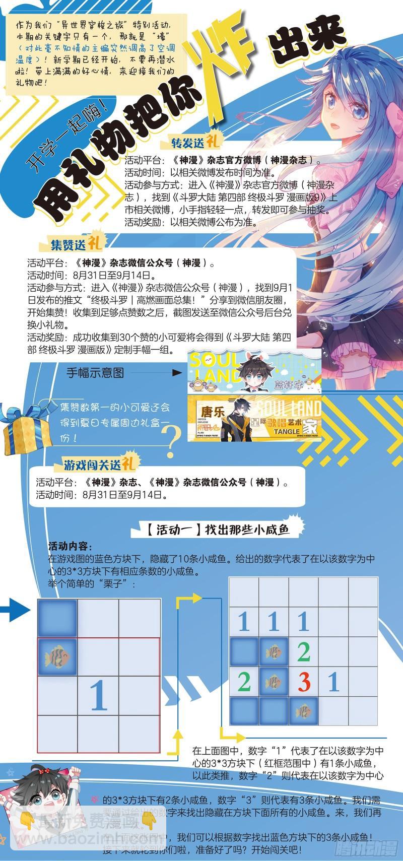审判天使16