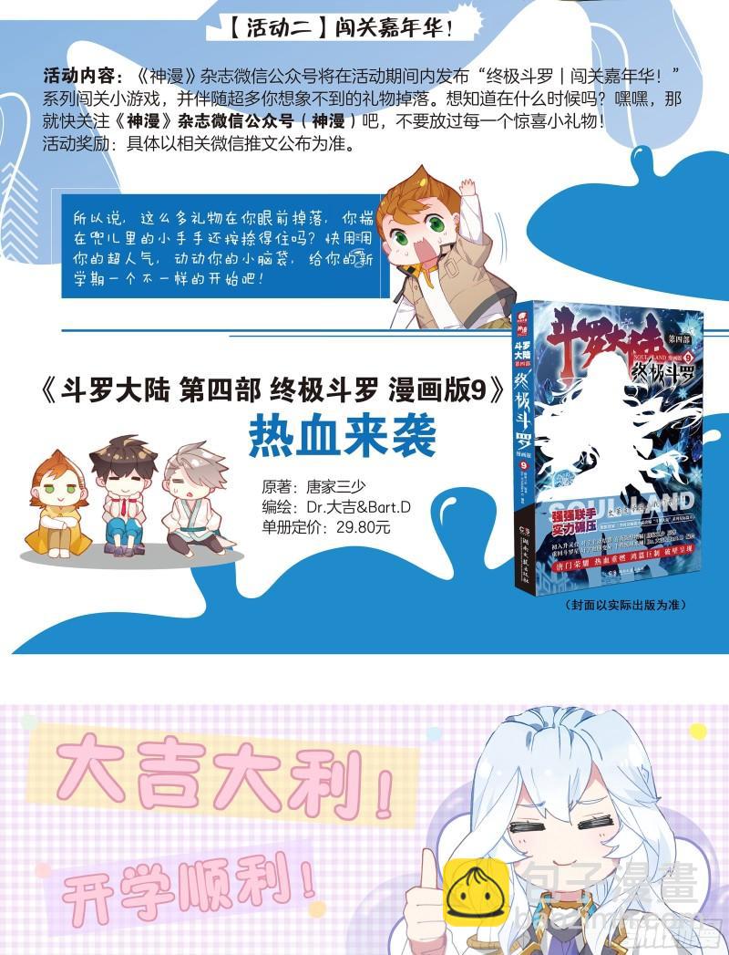 审判天使18