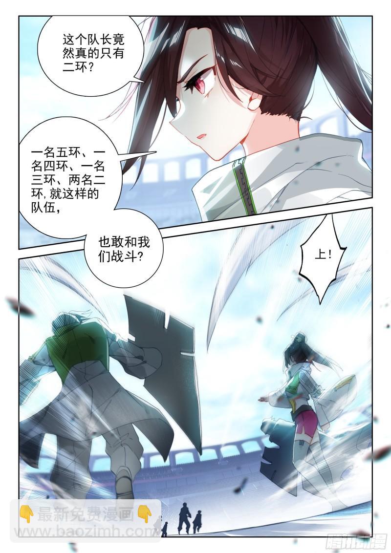审判天使4