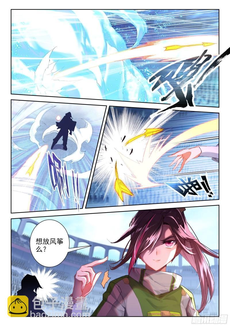 审判天使6
