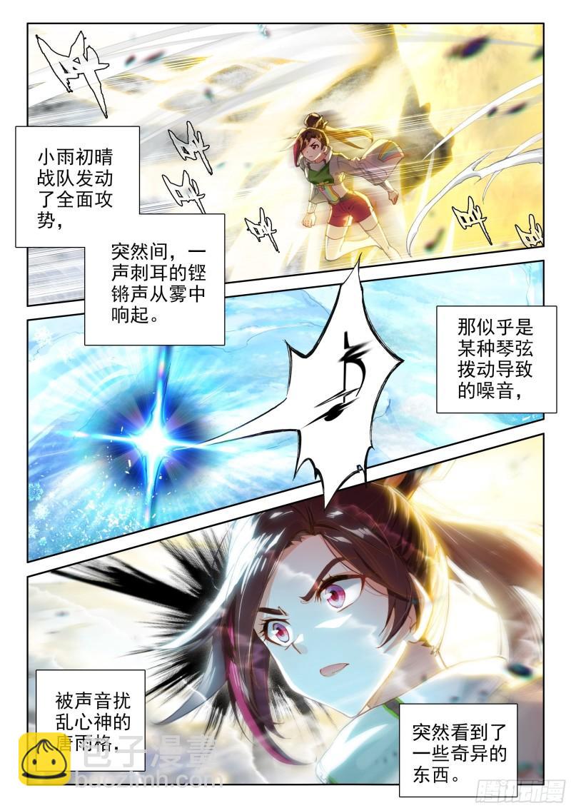 形势逆转1