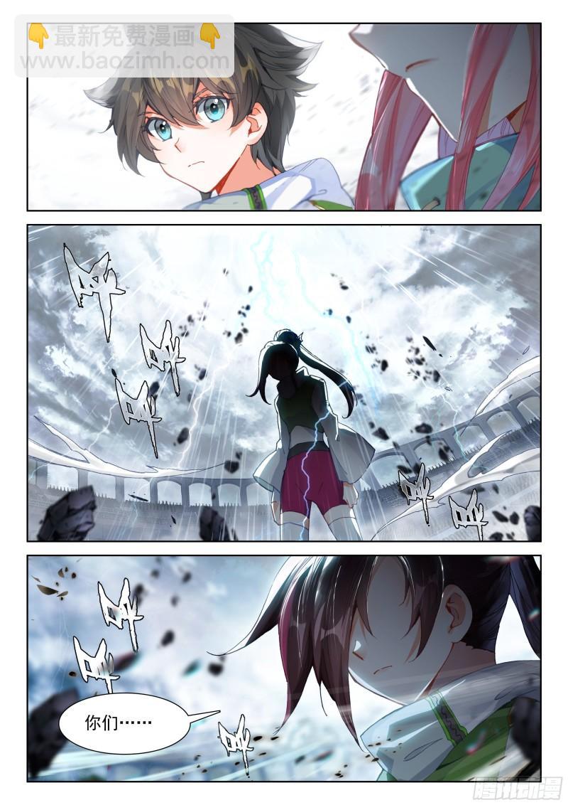形势逆转15