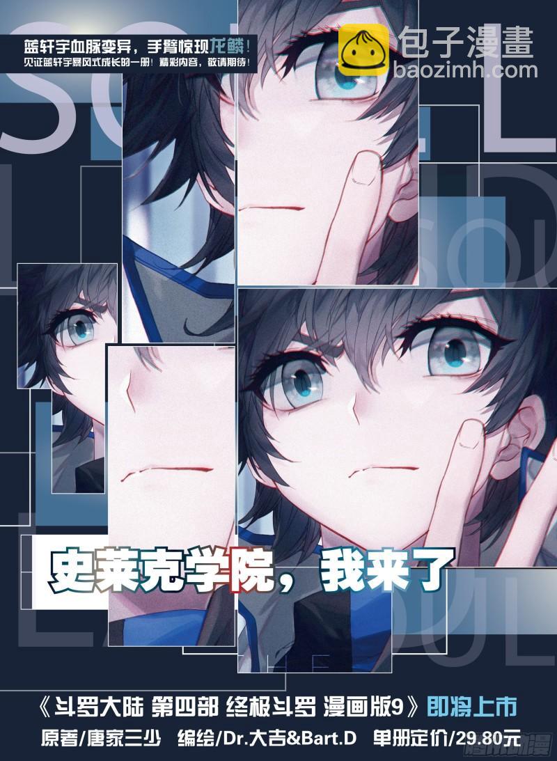 形势逆转17