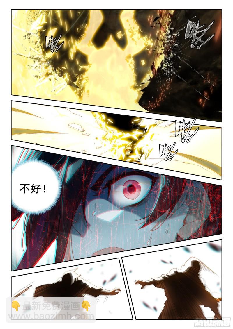 形势逆转4