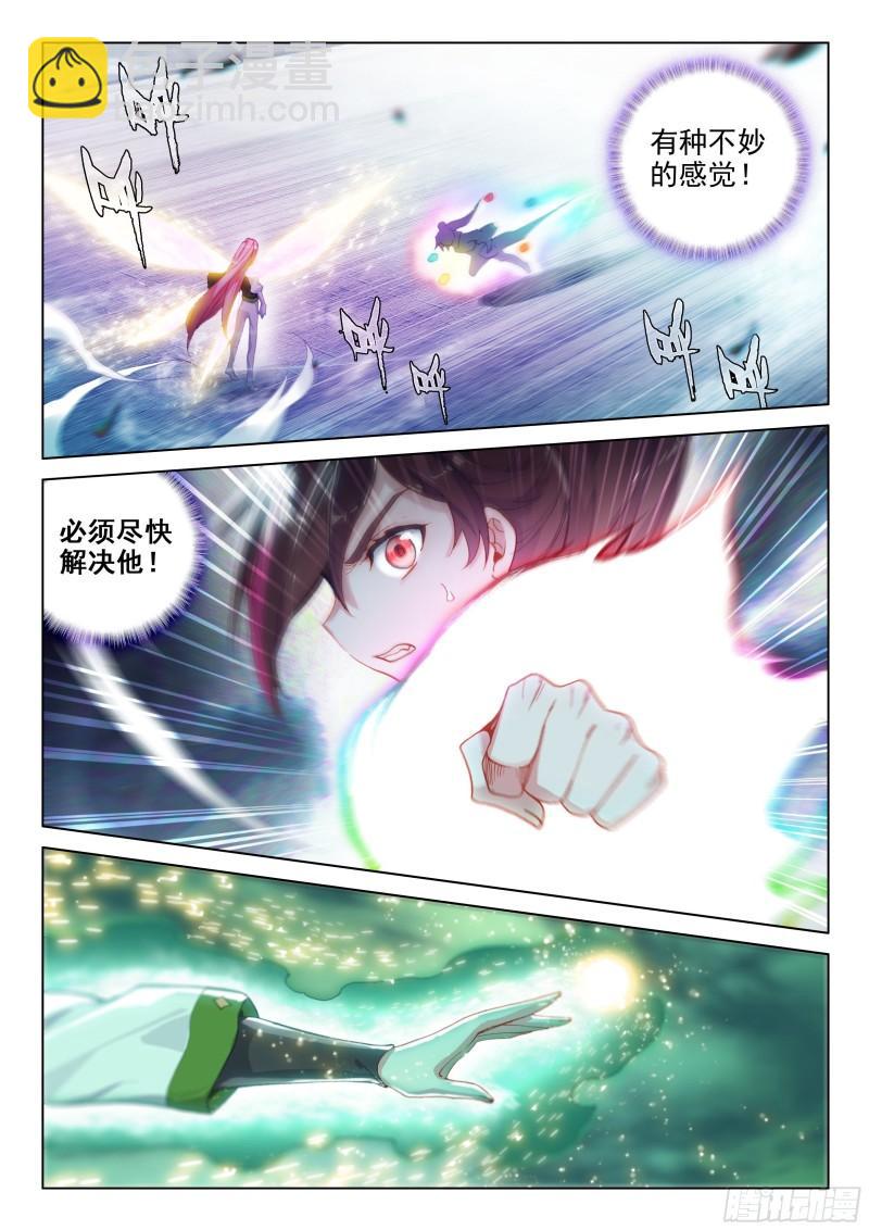 原恩辉辉的异变6