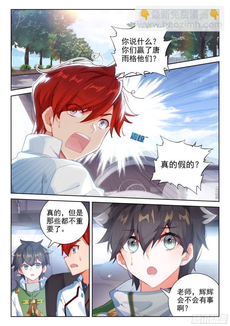 树老赠礼1