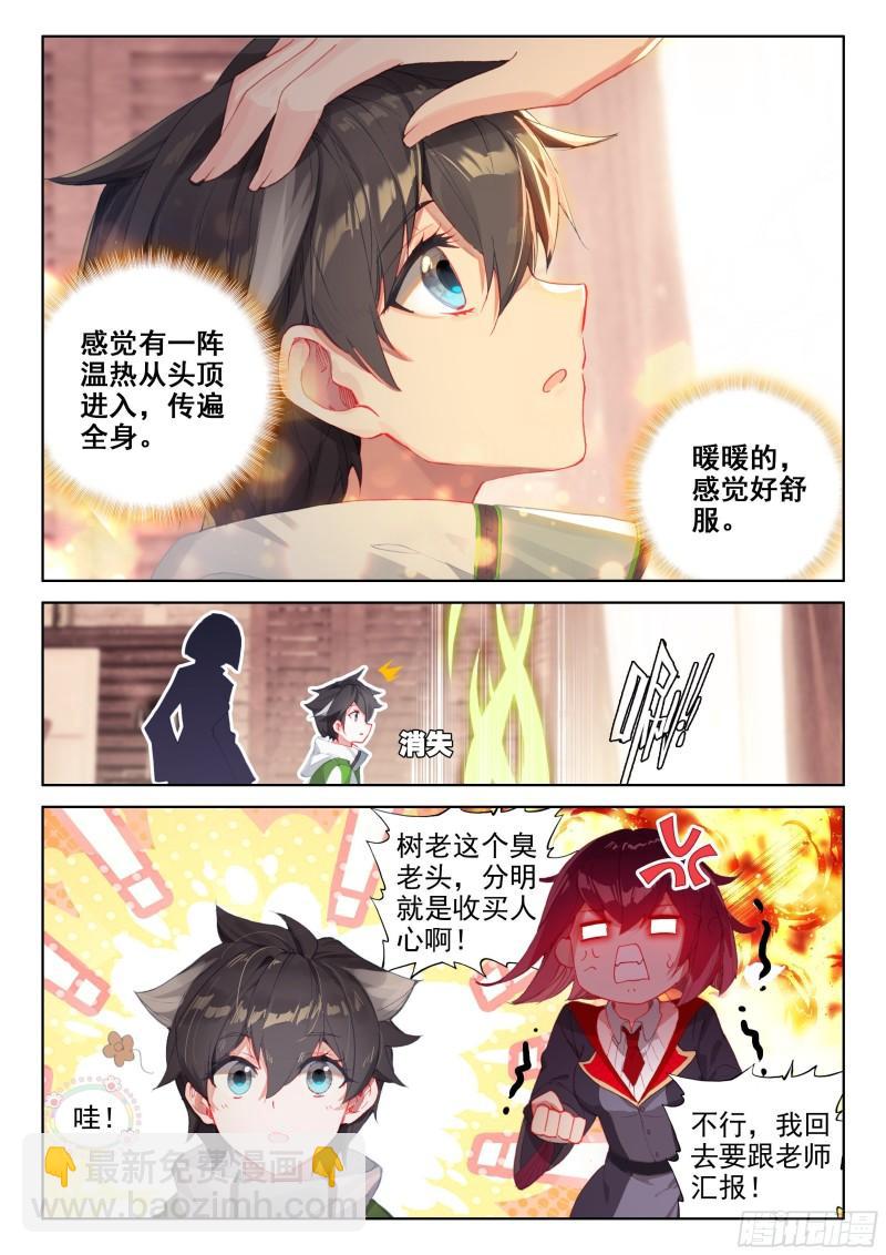 树老赠礼10