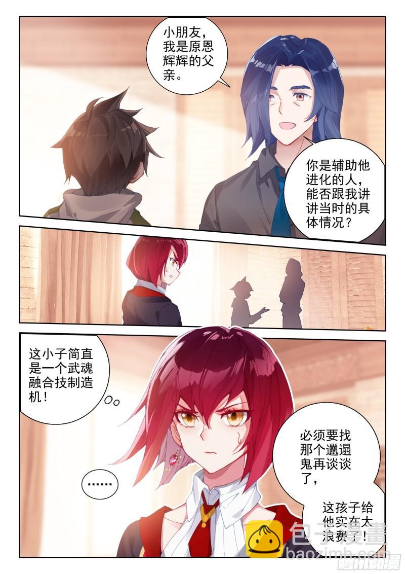 树老赠礼11