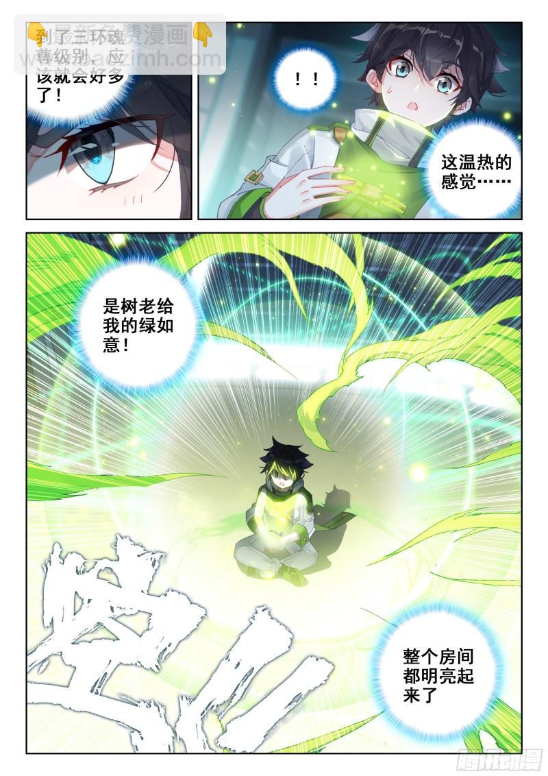 树老赠礼15