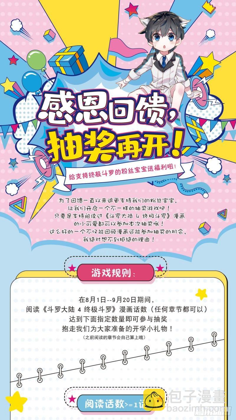 树老赠礼17