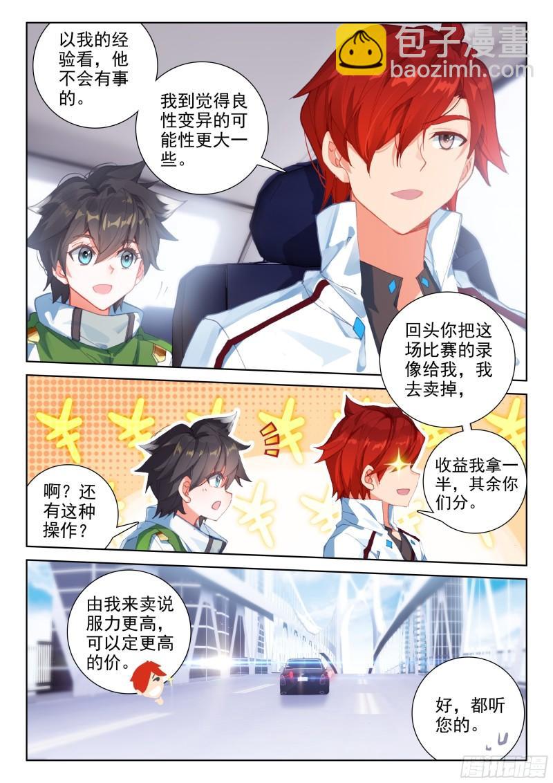 树老赠礼2