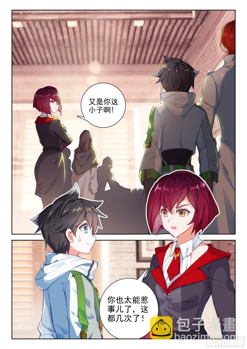 树老赠礼3