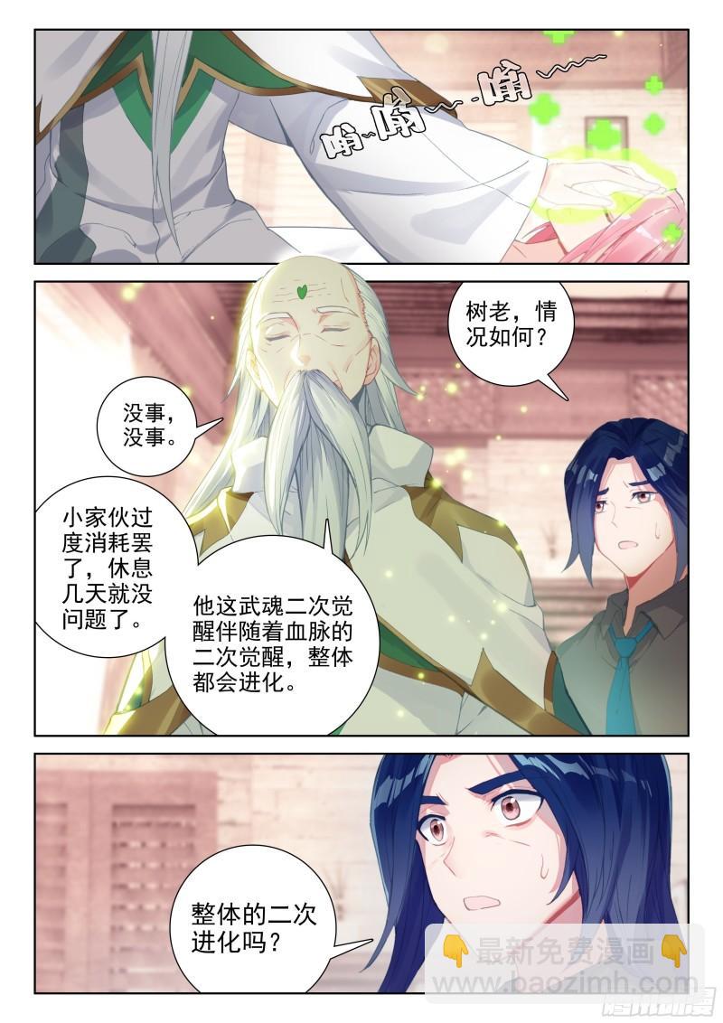 树老赠礼4