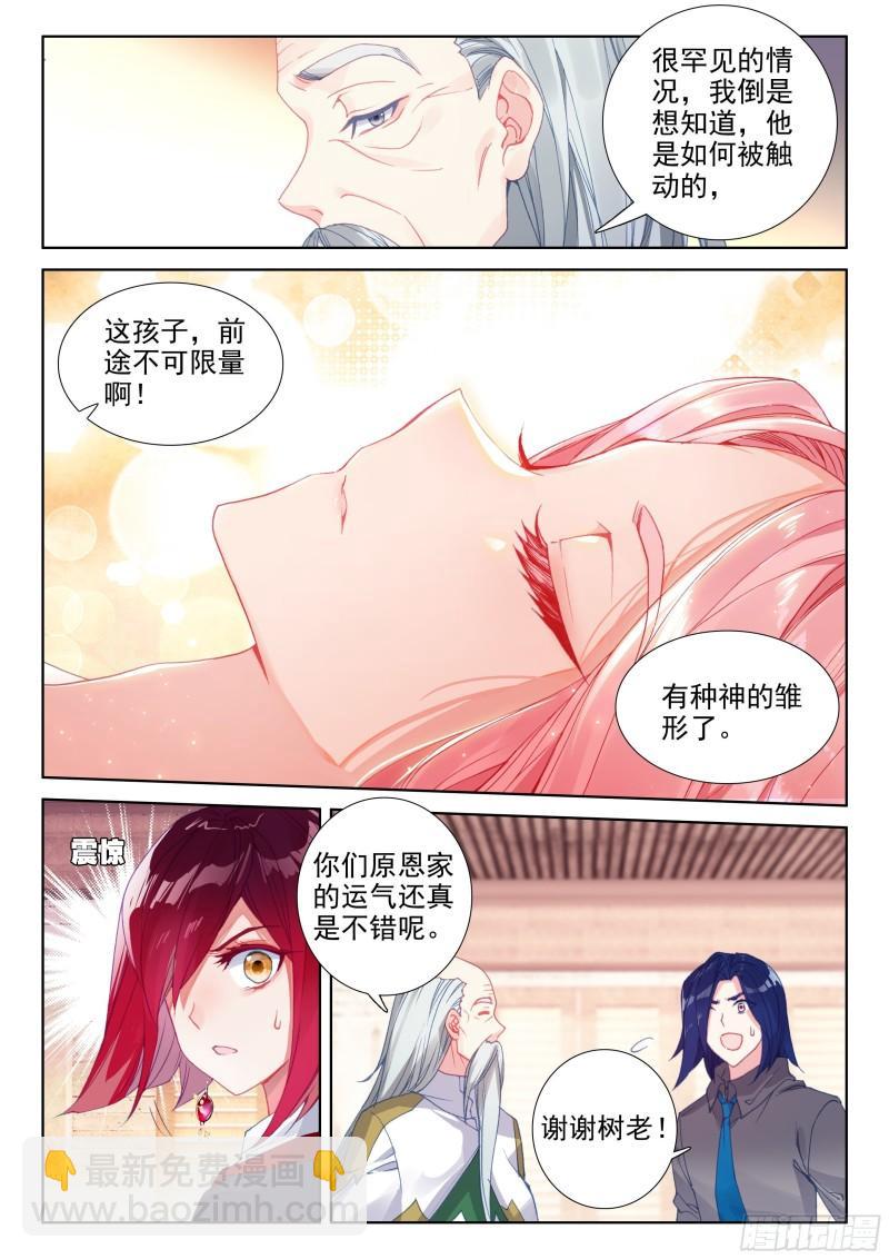 树老赠礼5