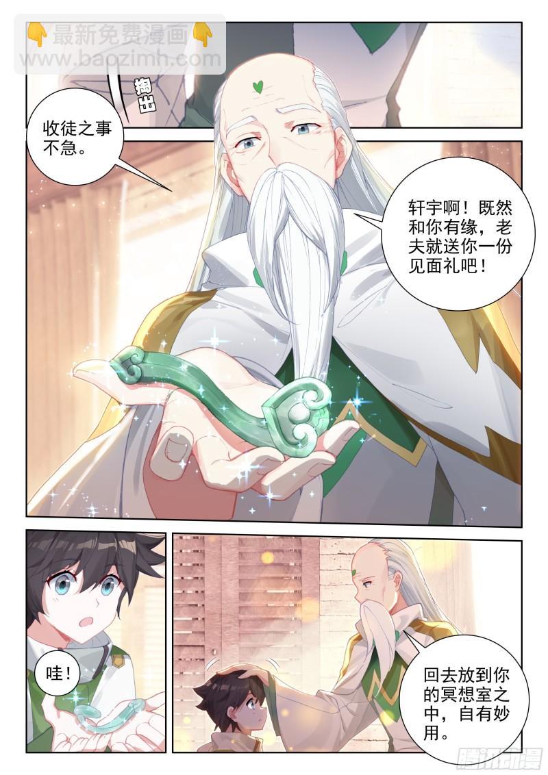 树老赠礼9