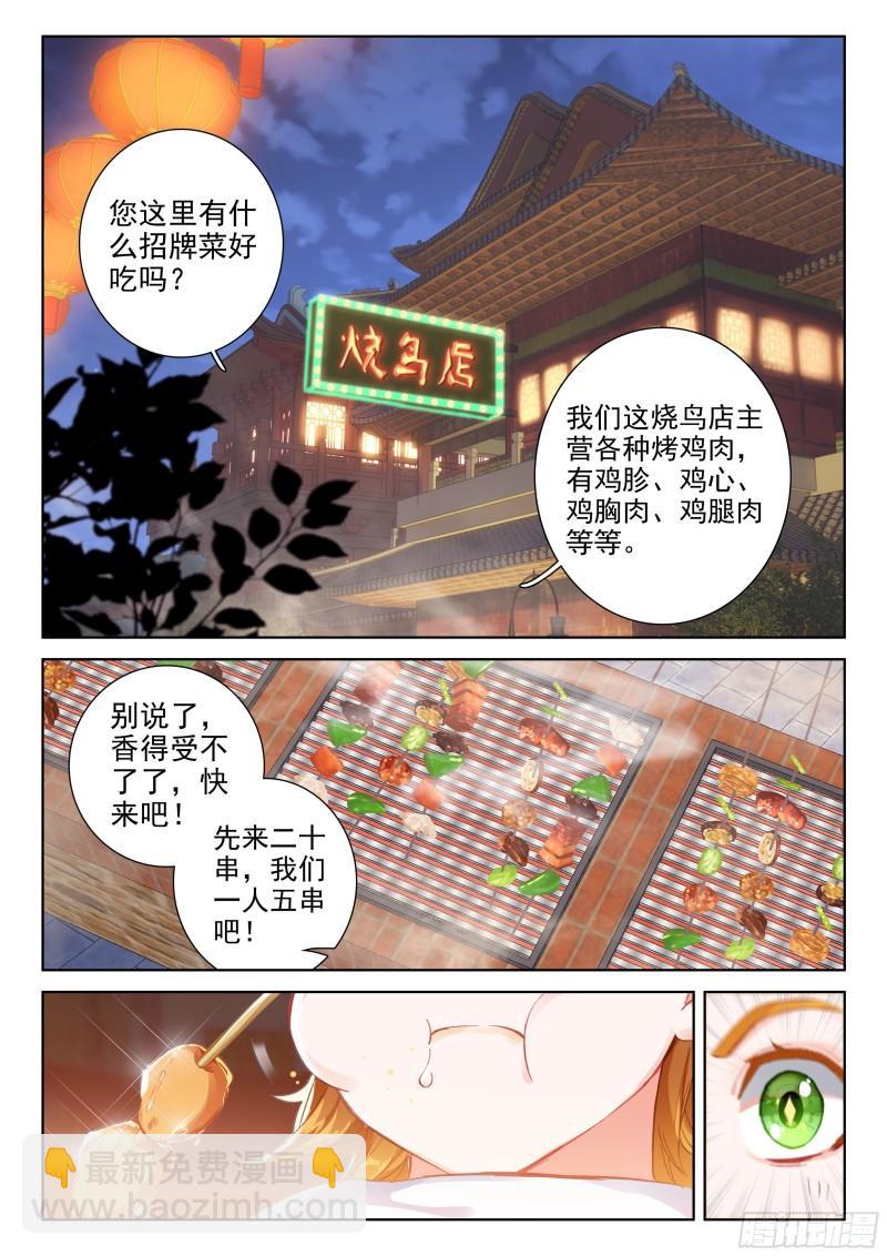 美食街15