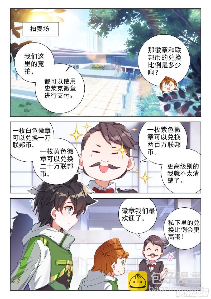 拍卖会1