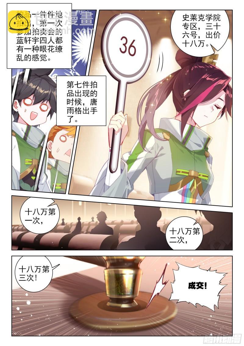 拍卖会10