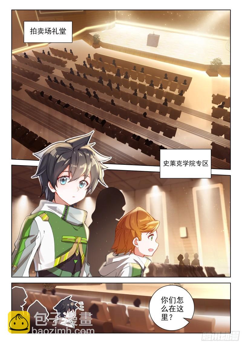 拍卖会2