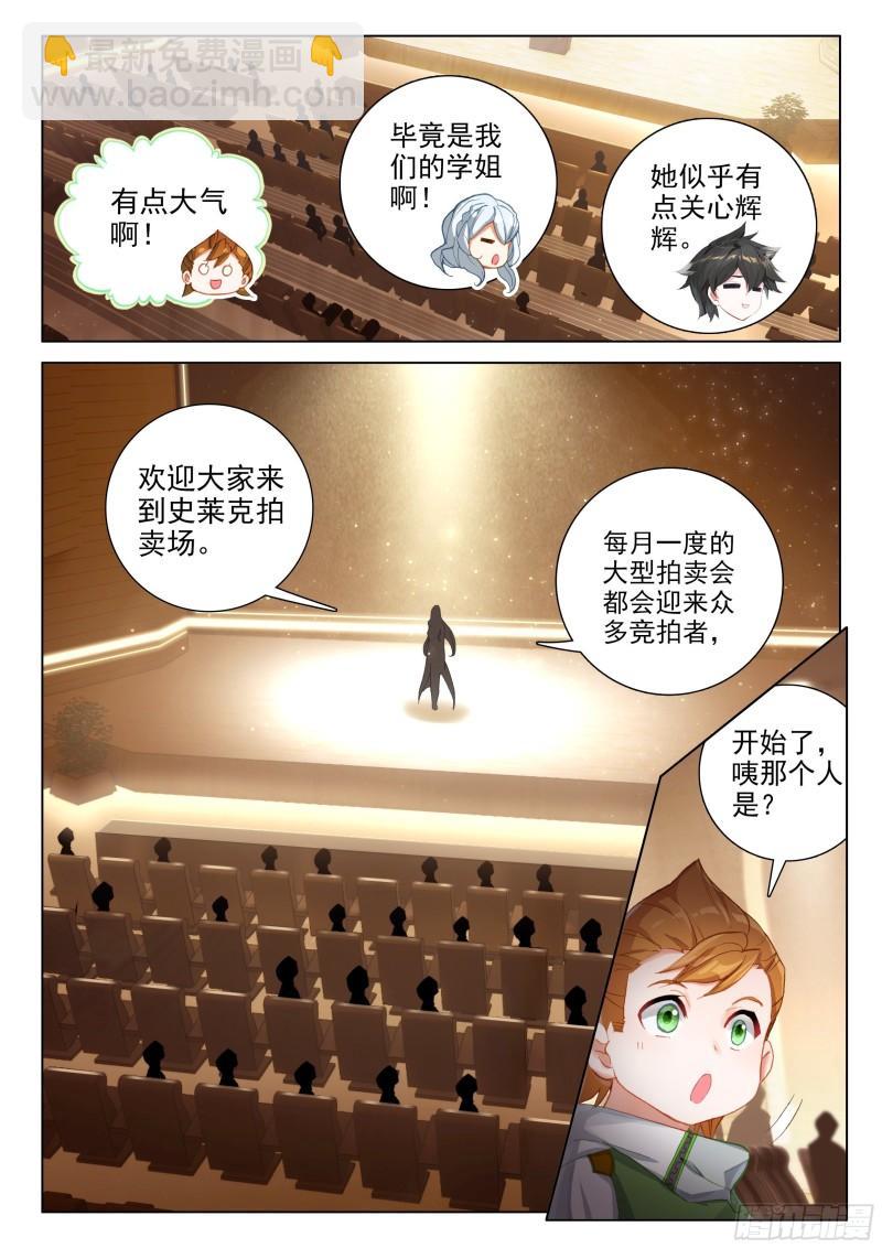 拍卖会5