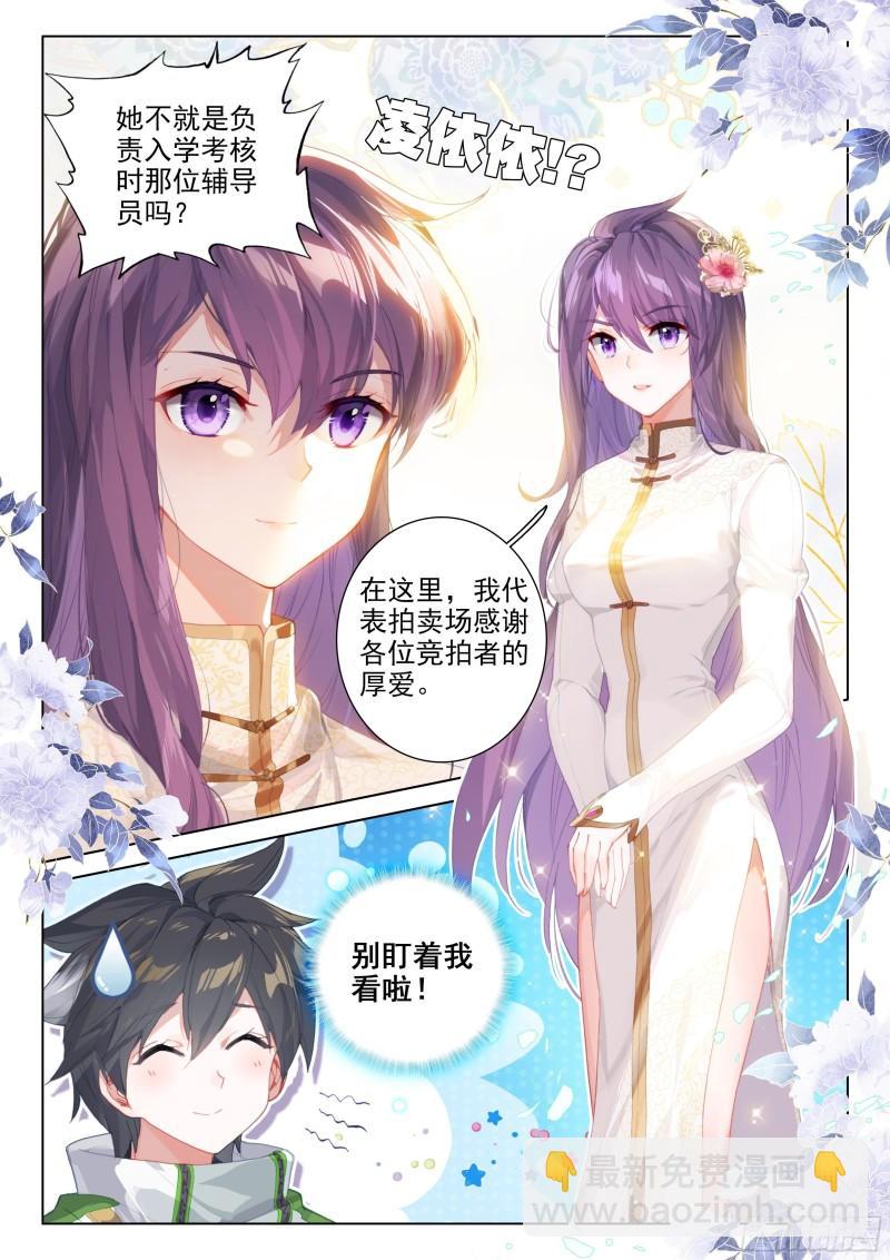 拍卖会6