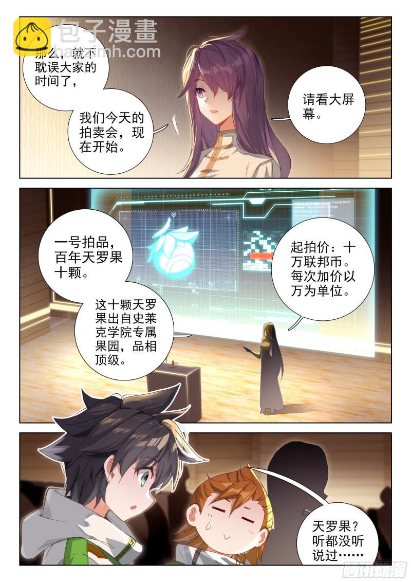 拍卖会7