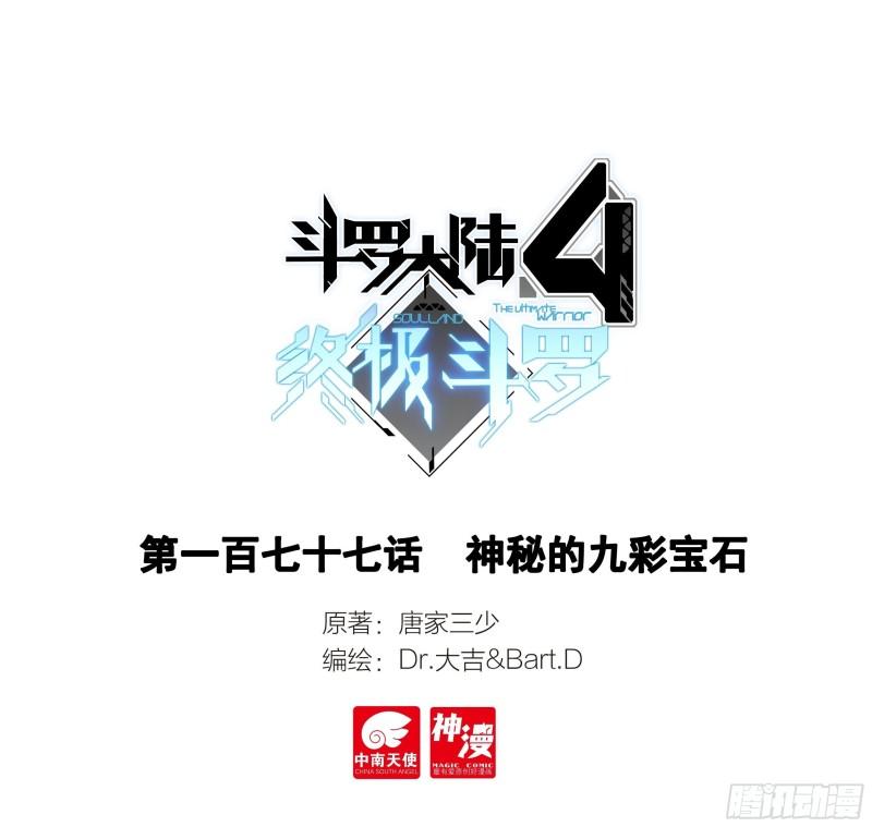 神秘的九彩宝石0