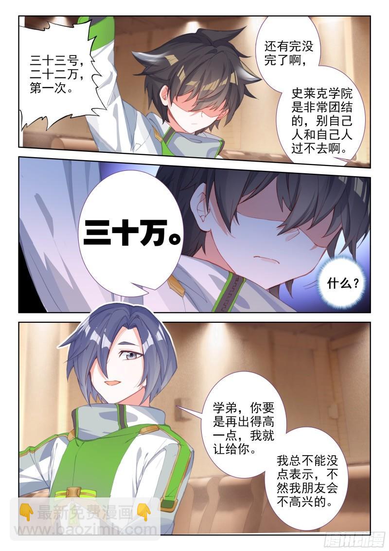 神秘的九彩宝石10