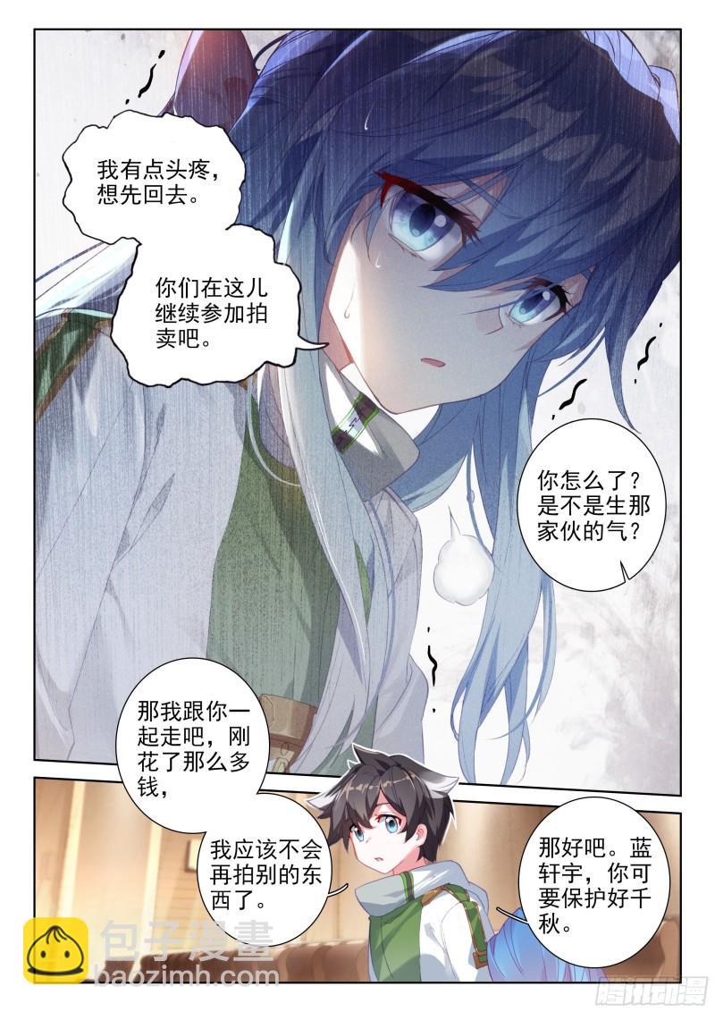 神秘的九彩宝石14