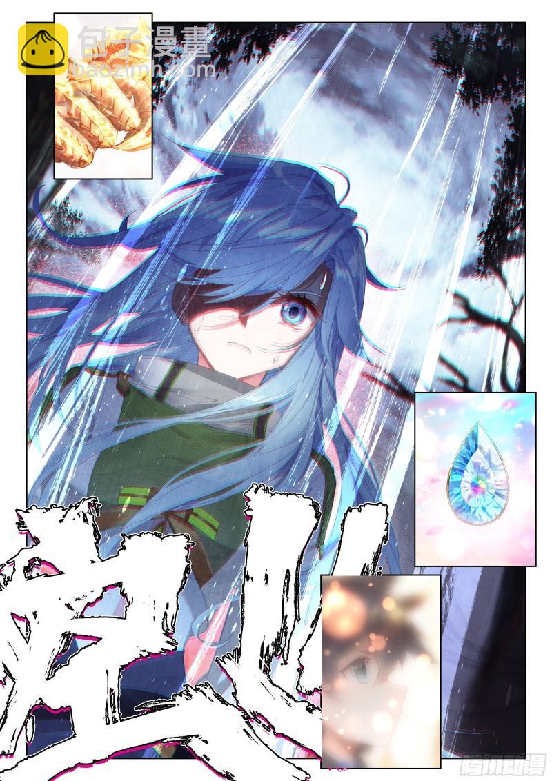 神秘的九彩宝石16