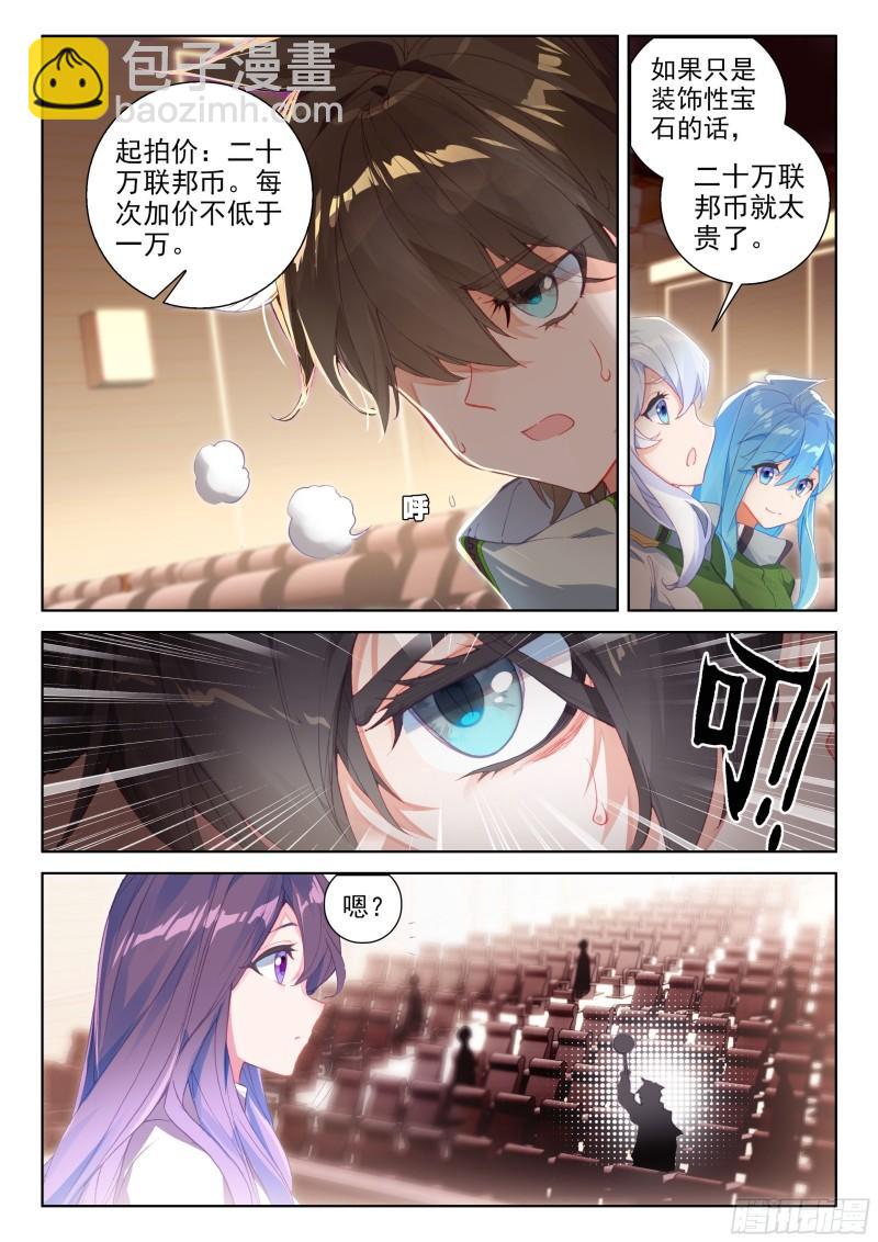 神秘的九彩宝石2