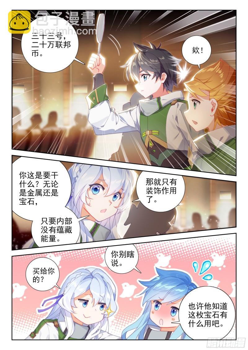 神秘的九彩宝石3