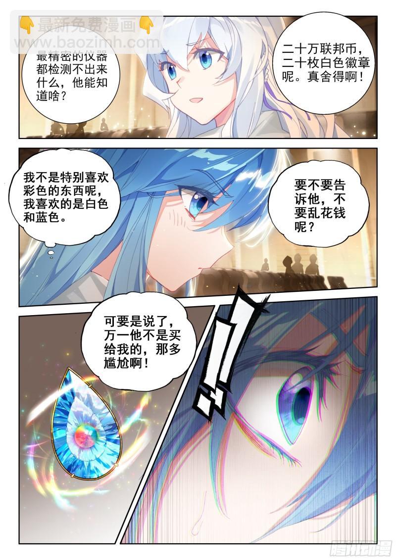 神秘的九彩宝石4