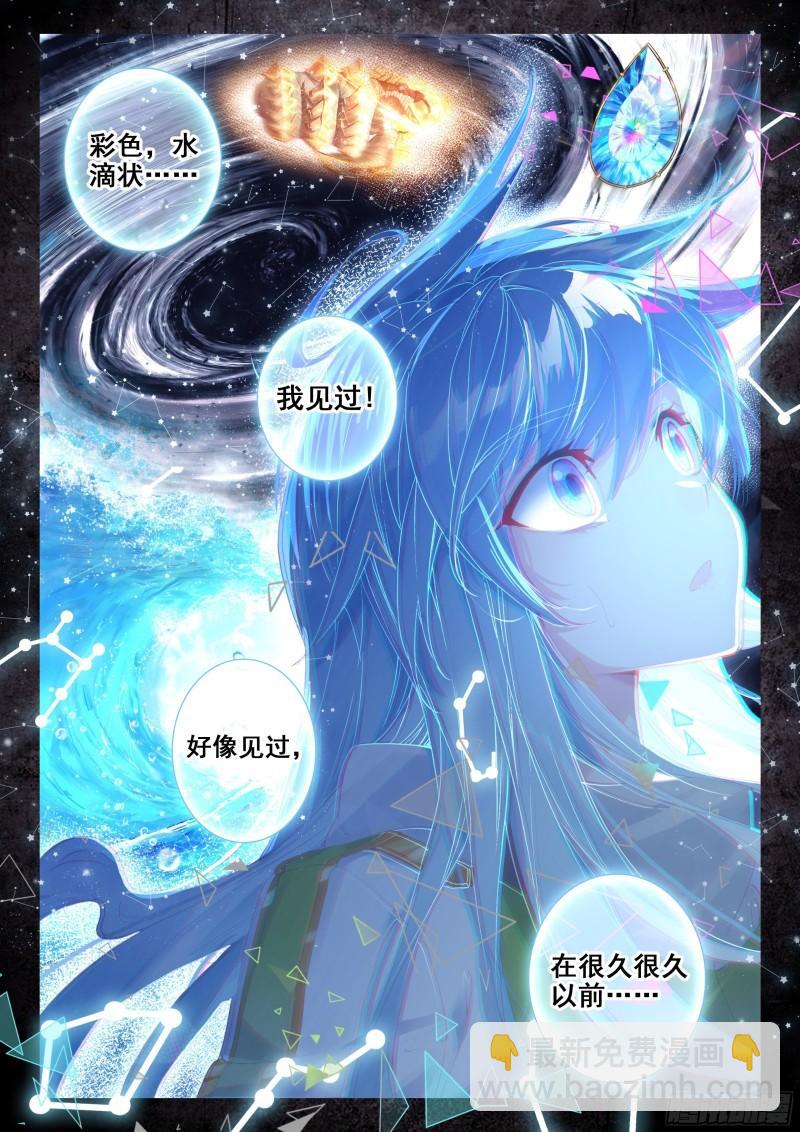 神秘的九彩宝石5