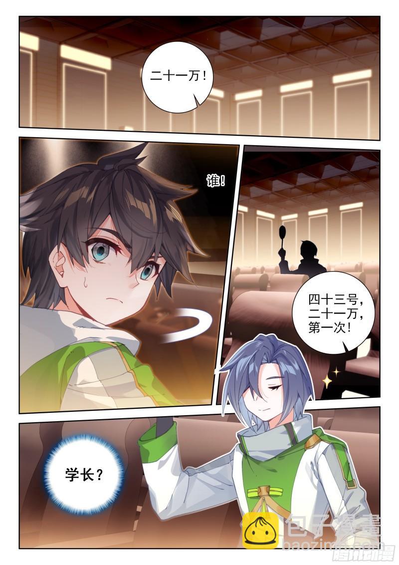 神秘的九彩宝石8