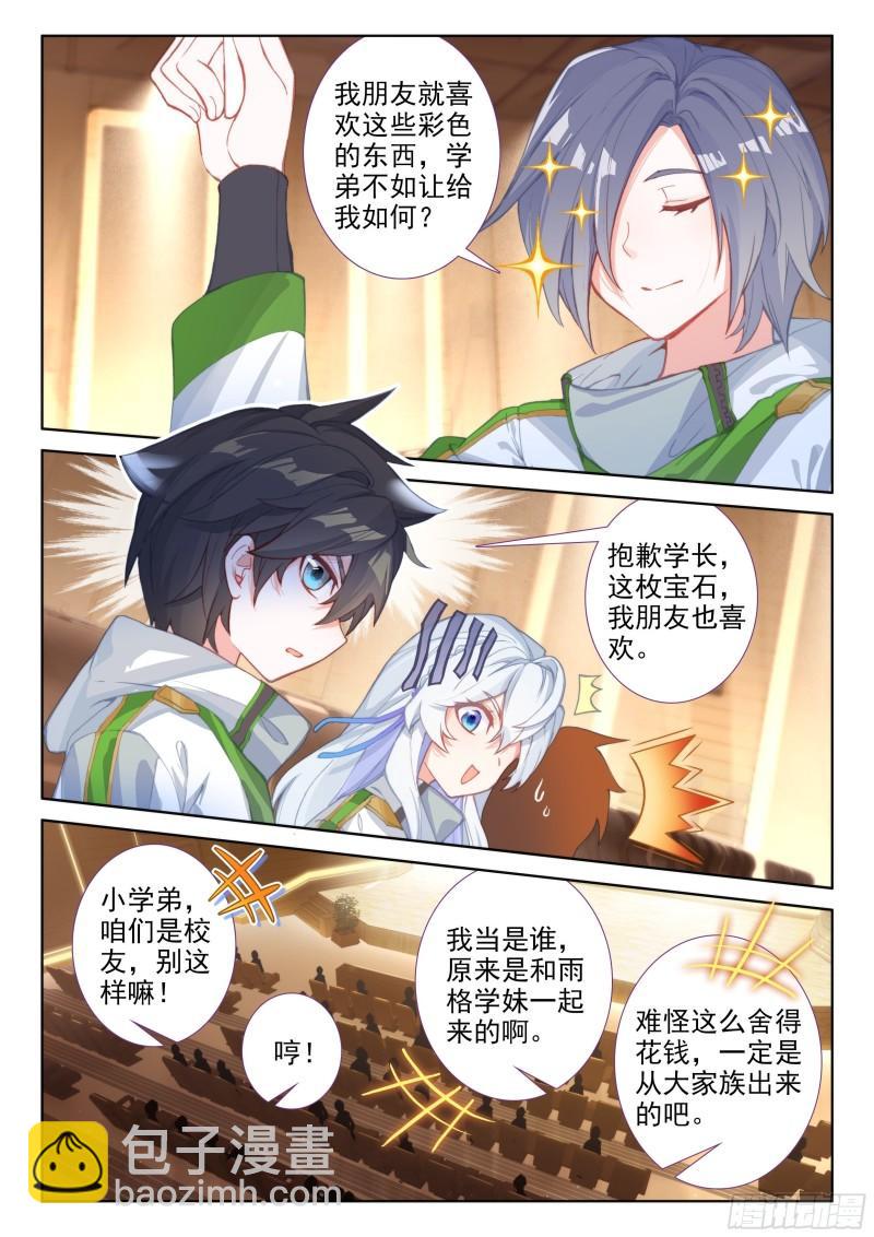 神秘的九彩宝石9