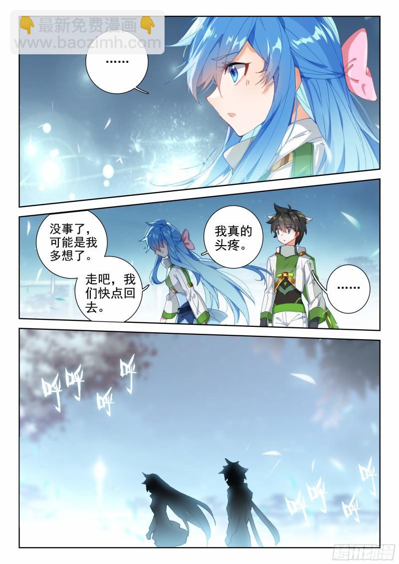 你是不是姓唐3