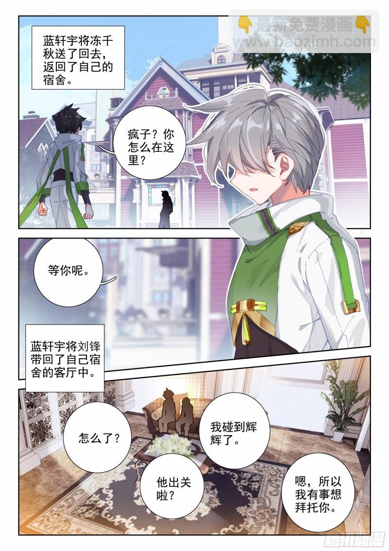 你是不是姓唐4