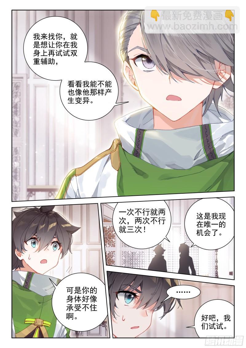 你是不是姓唐5